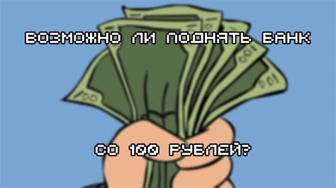 как заработать на вулкане со 100 рублей